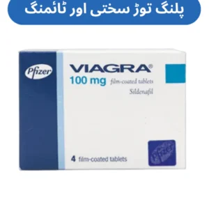 VGR 100 T