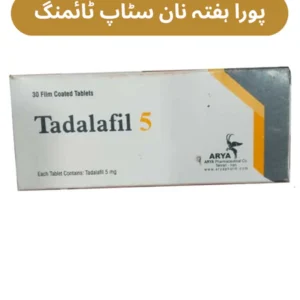 TDF 5
